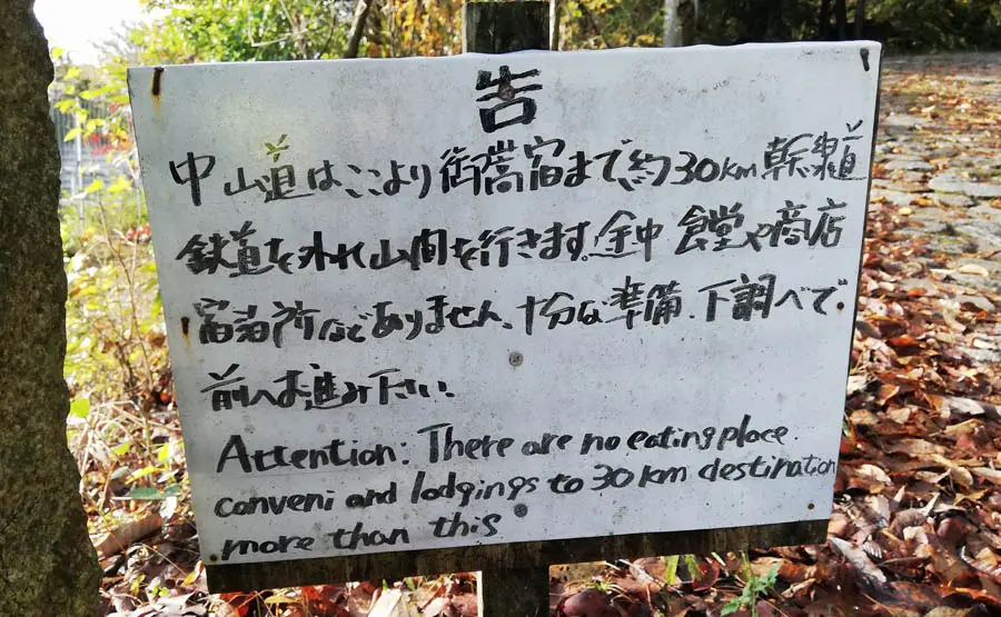 十三峠入口