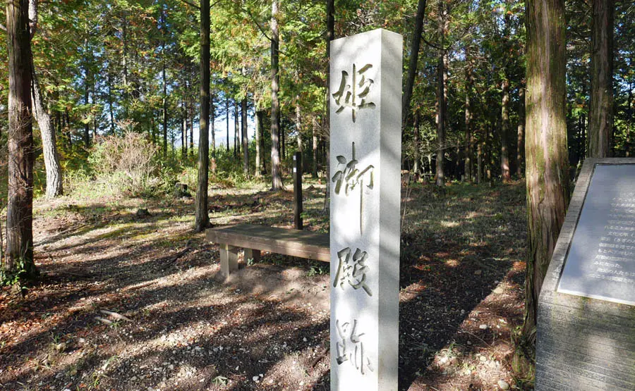 十三峠姫御殿
