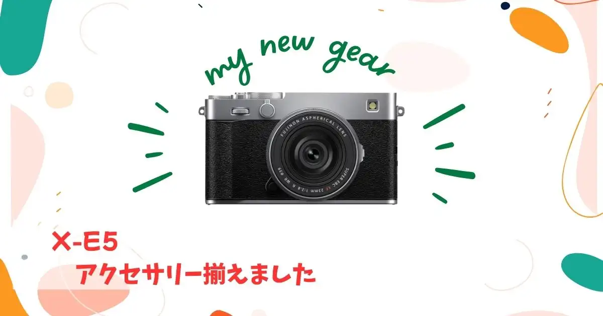 富士フィルム X-E5