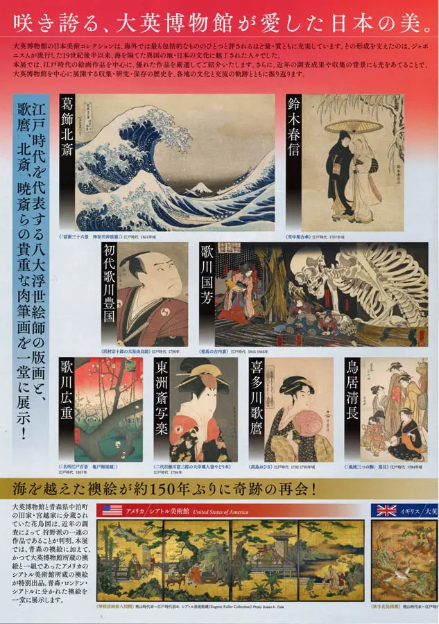百花繚乱展