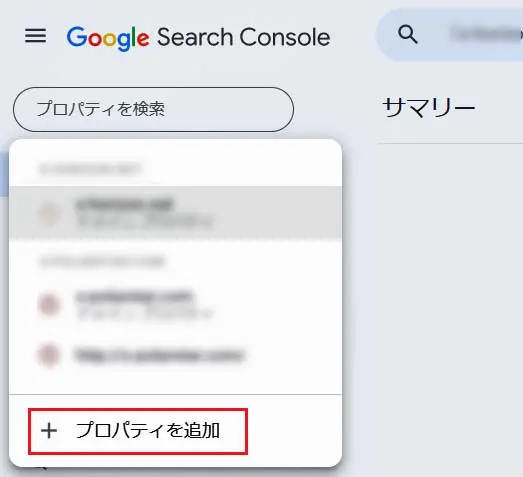 Search Console