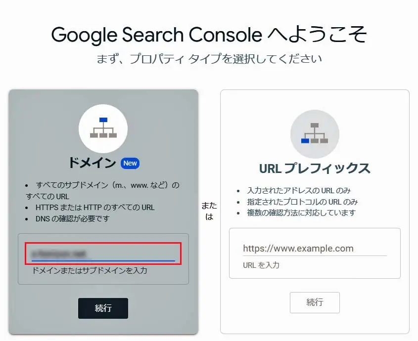 Search Console