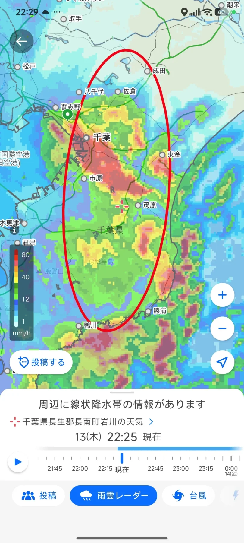 線状降水帯