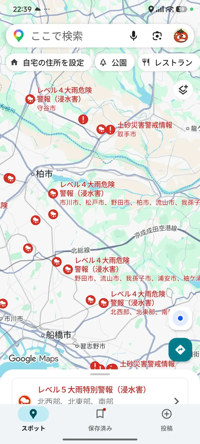 Googleマップ
