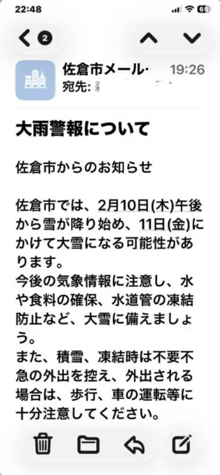 緊急速報メール
