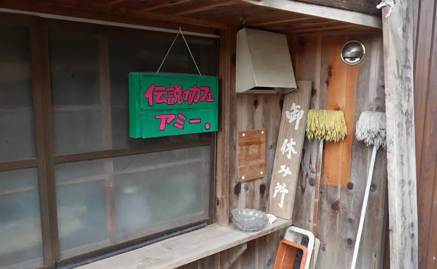 伝説のカフェ