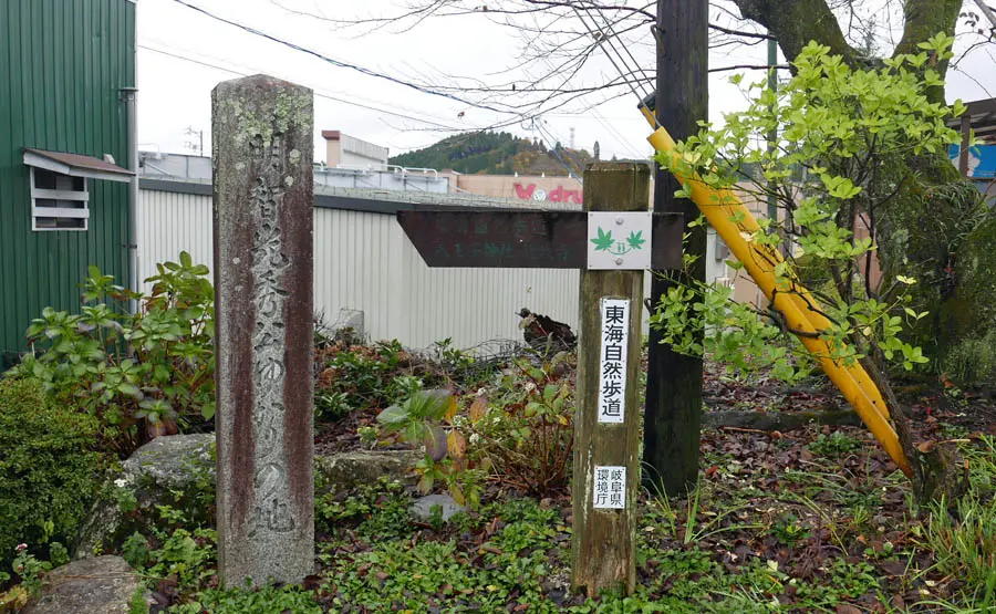 明智光秀ゆかりの地碑