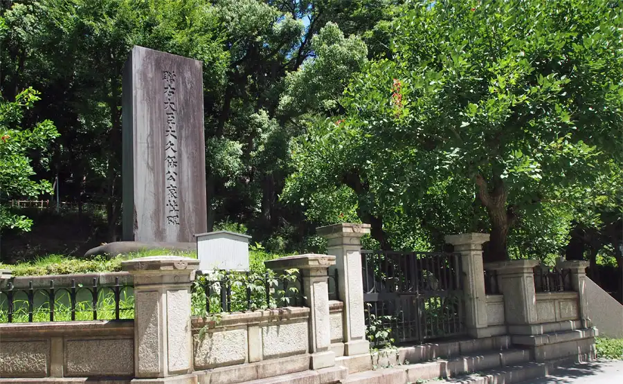 大久保利通哀悼碑