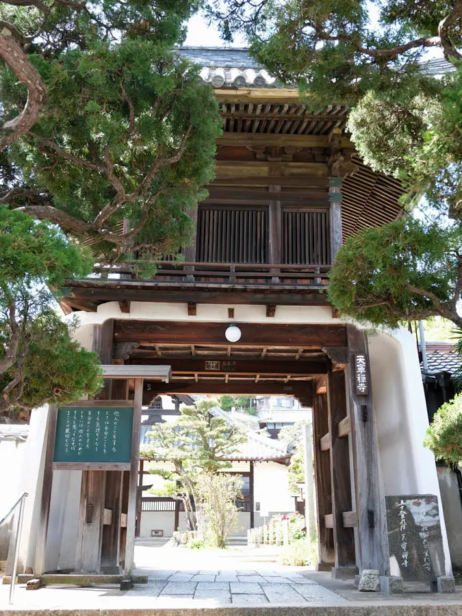 天寧寺