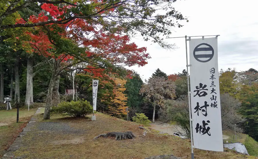 岩村城本丸