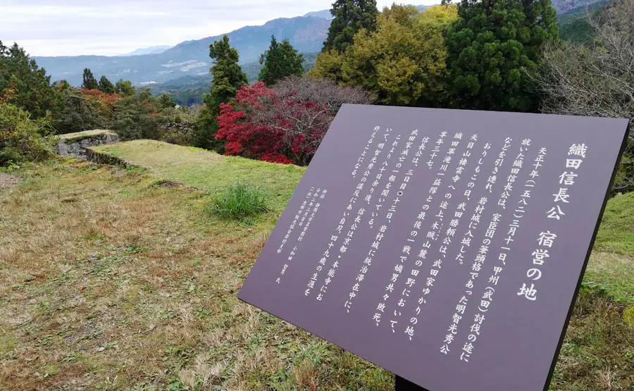 岩村城本丸
