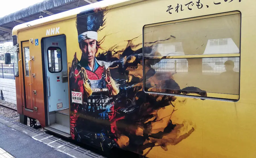 明智鉄道