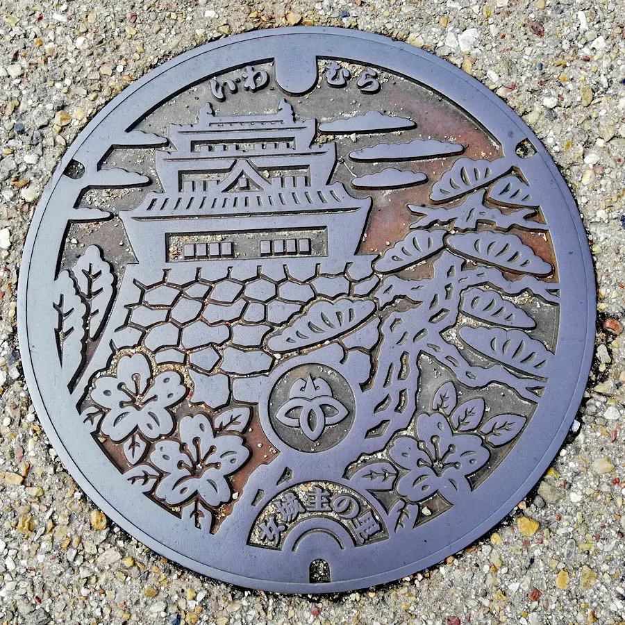 岩村