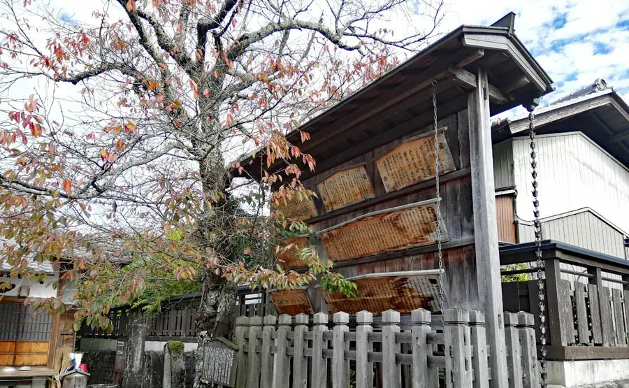 高札場