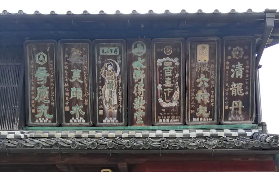 水野薬局