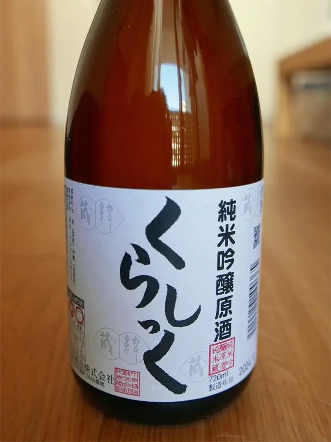 小原酒造