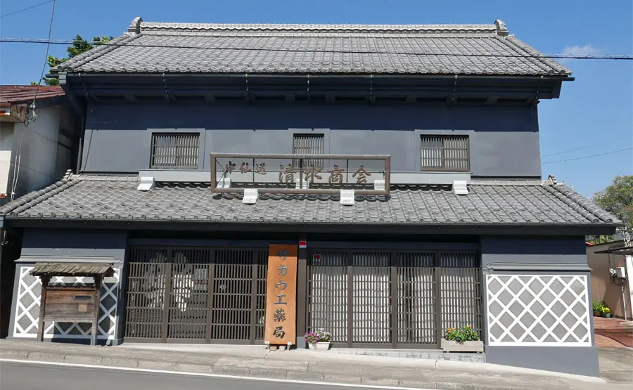 安中宿
