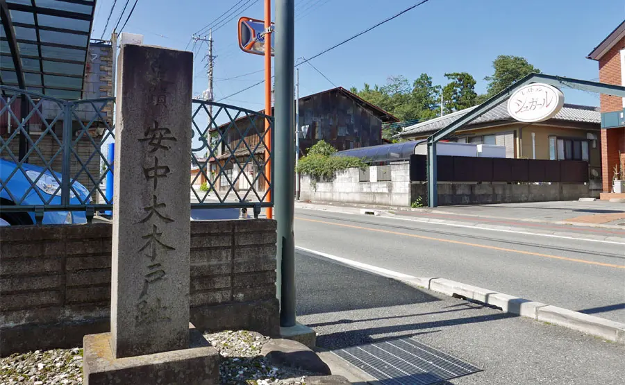 安中宿大木戸跡