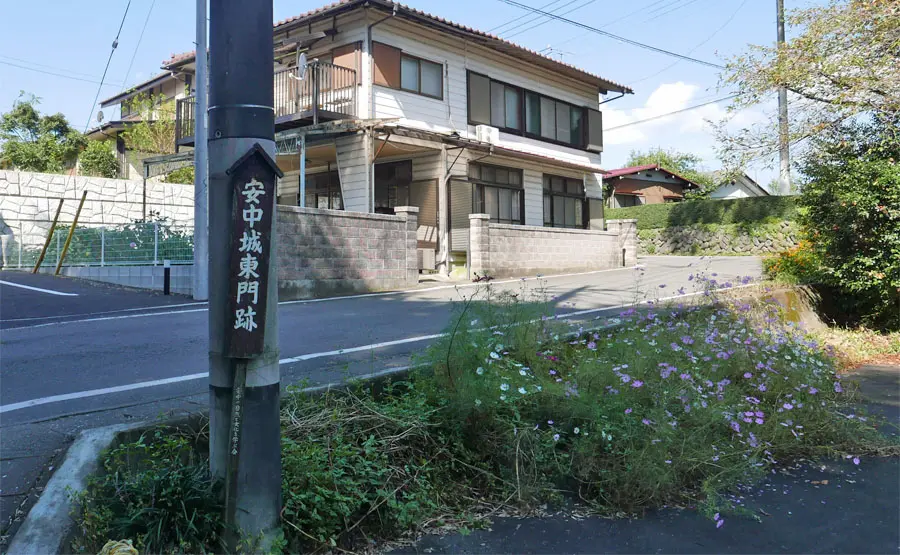 安中城東門跡