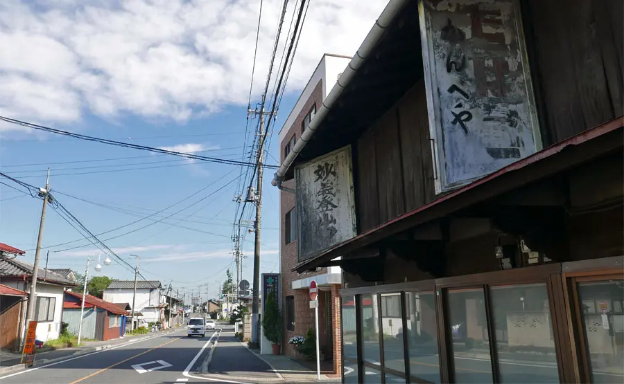 松井田宿