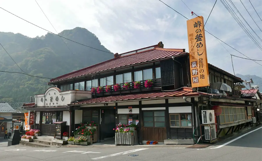 荻野屋
