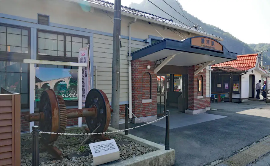 横川駅