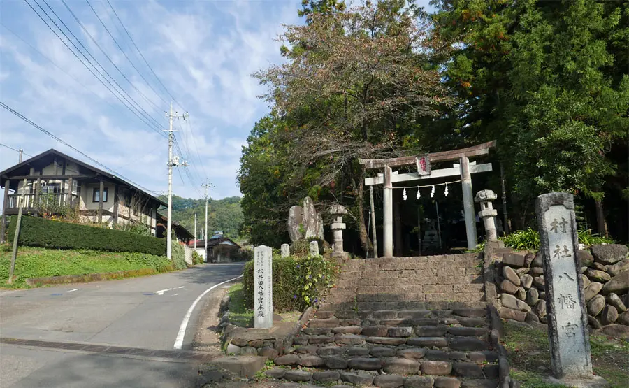 松井田八幡宮