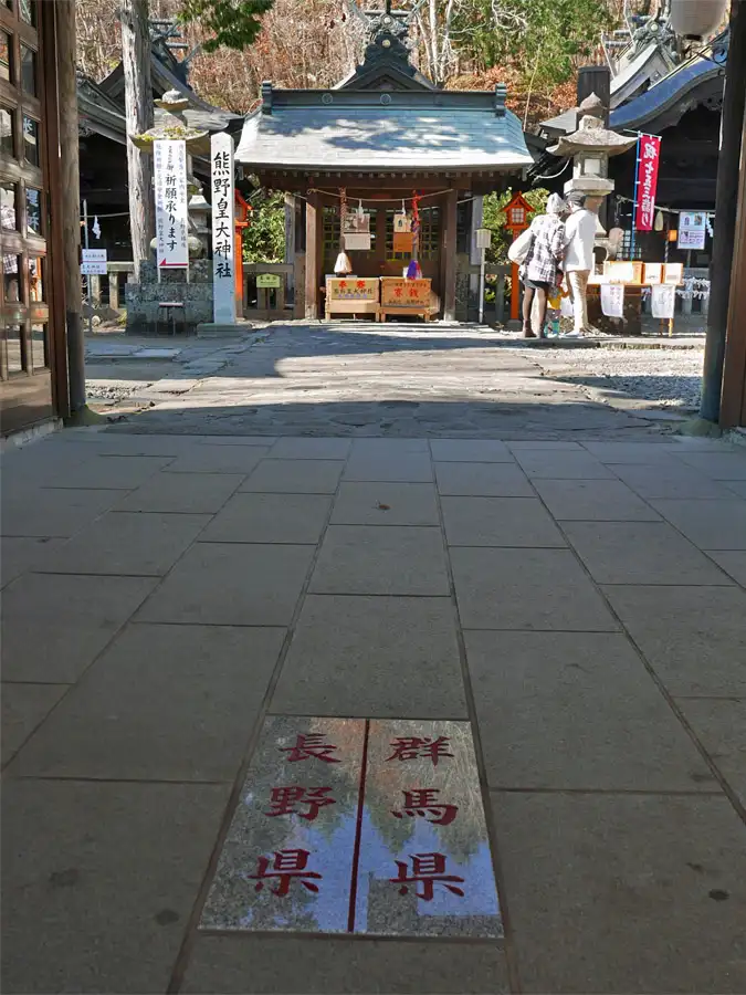 熊野神社