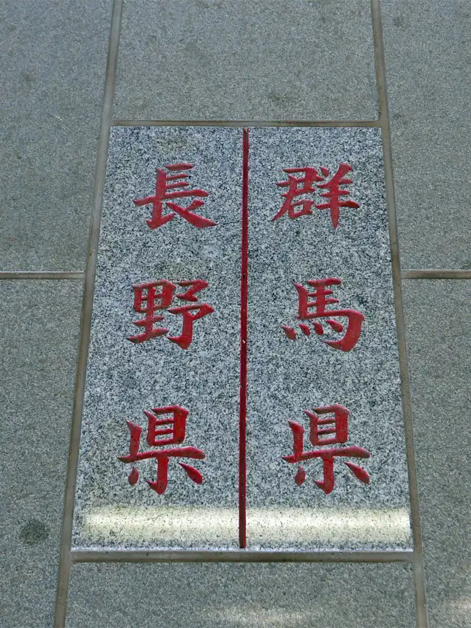 熊野神社
