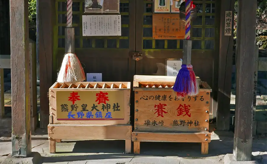 熊野神社