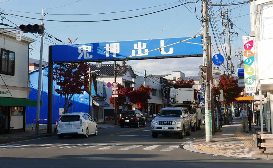 鬼押出し