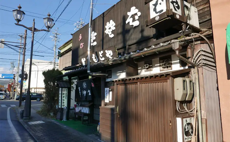 かぎもとや