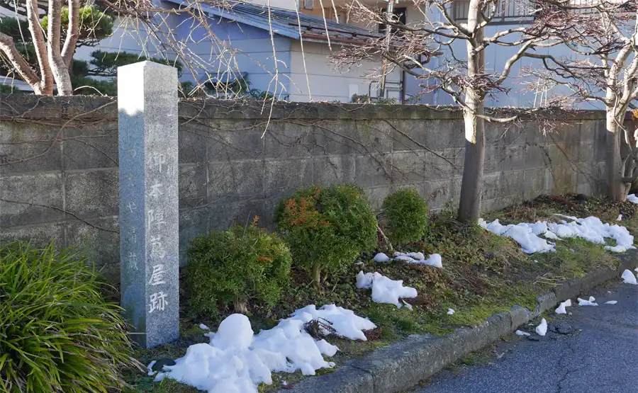 蔦屋脇本陣跡碑