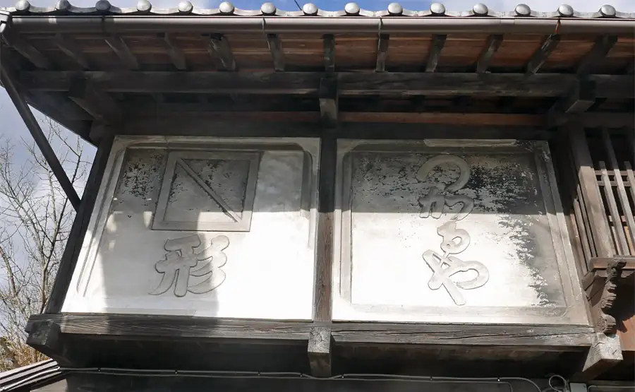 茶屋つがるや