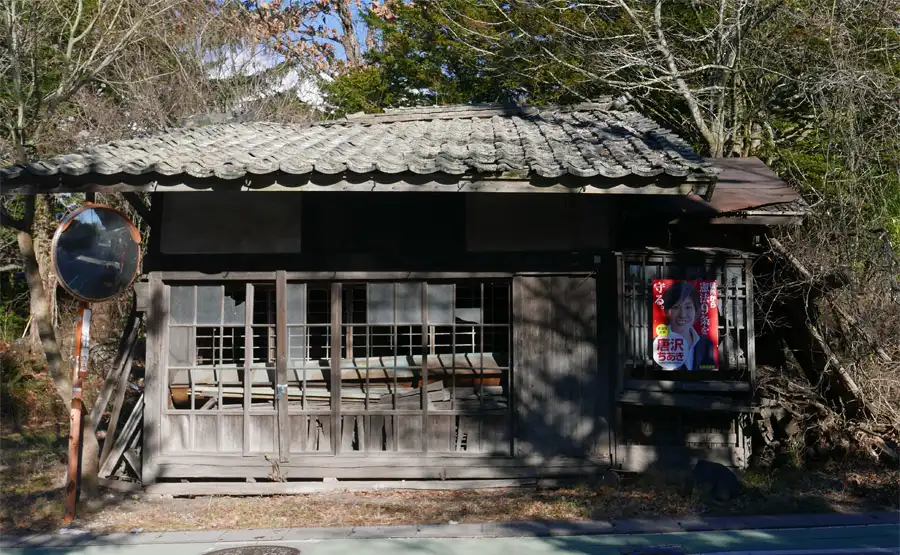 廃屋