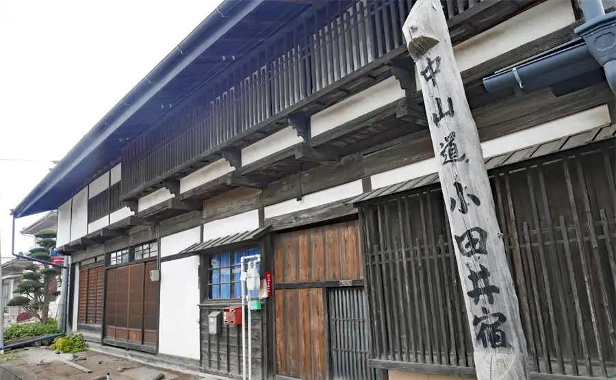 小田井宿