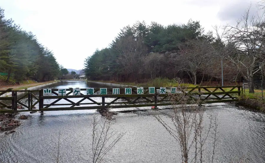 千ヶ滝湯川用水温水路