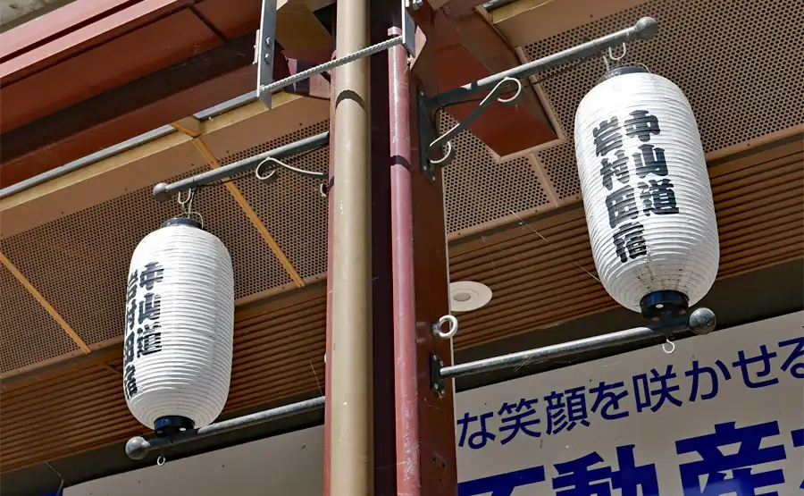 岩村田