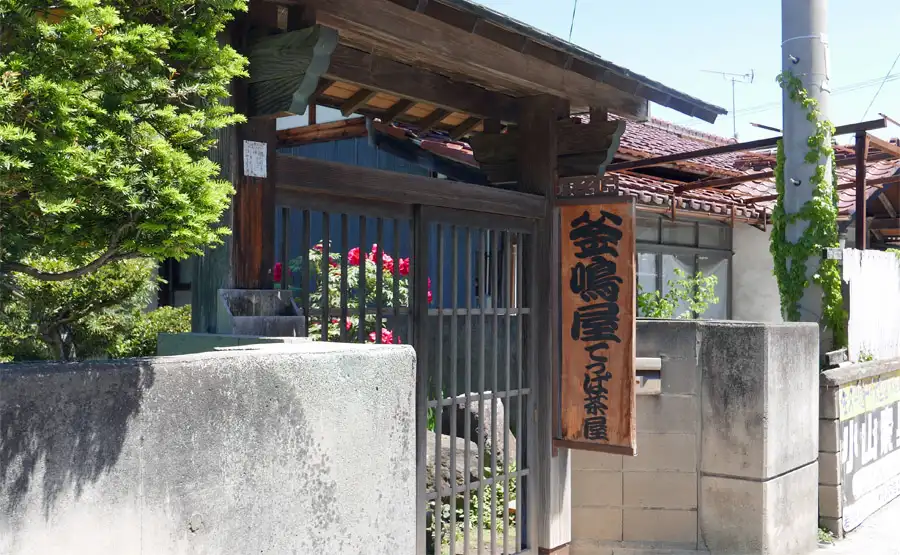 塩名田宿