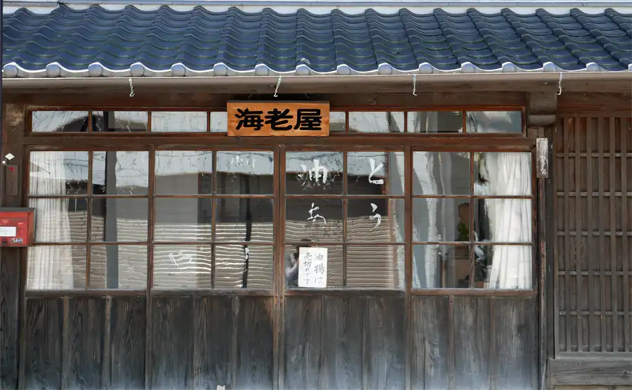 塩名田宿