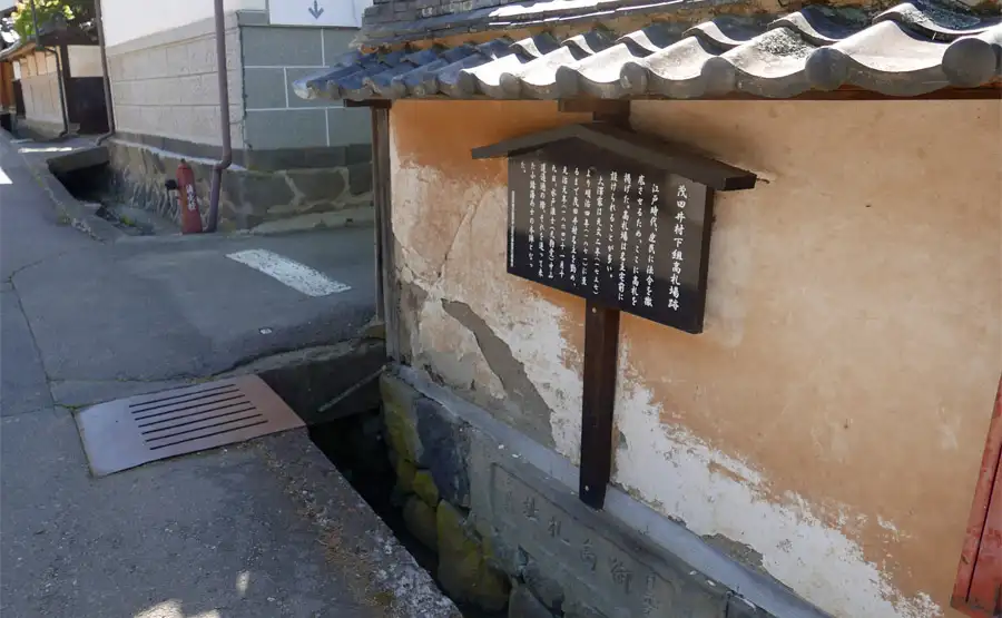 茂田井高札場跡