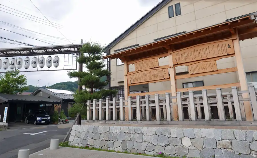 下諏訪宿高札場