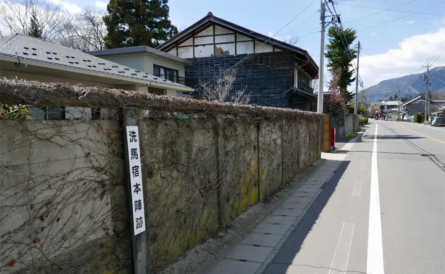 洗馬宿本陣跡