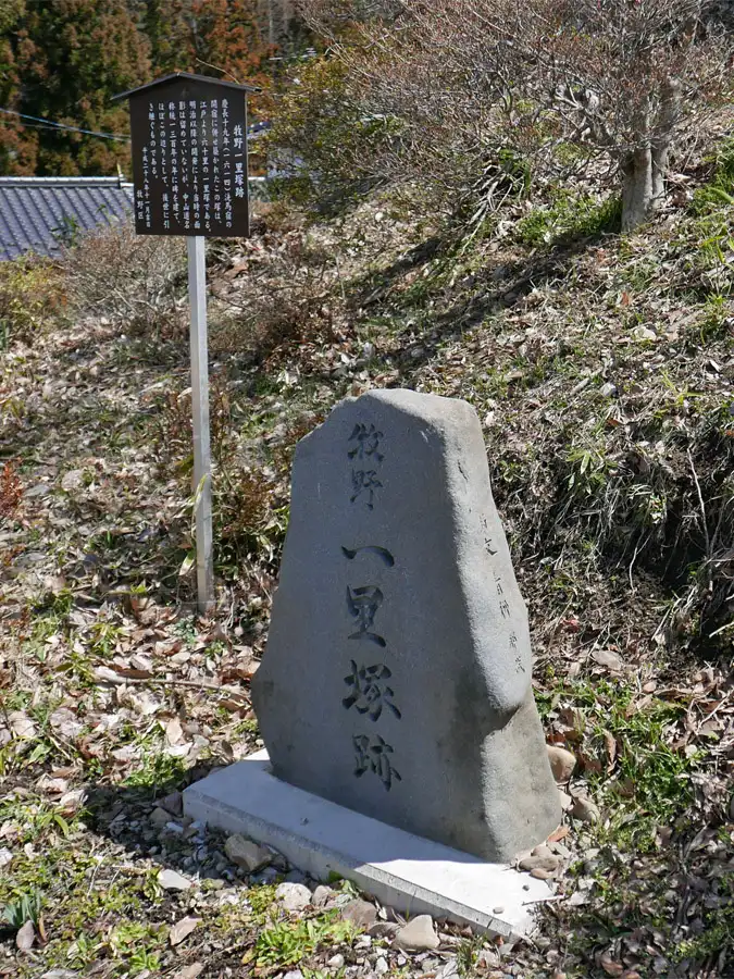 牧野一里塚跡