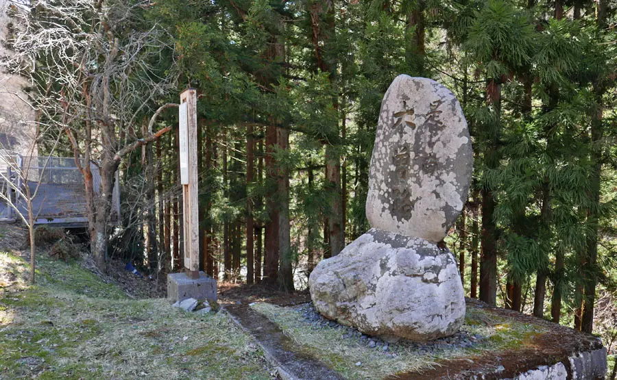 是より南木曽路の碑