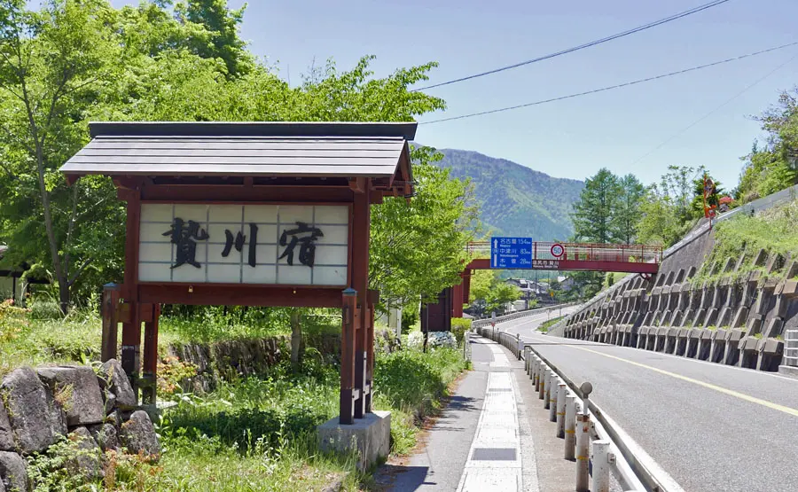 贄川宿