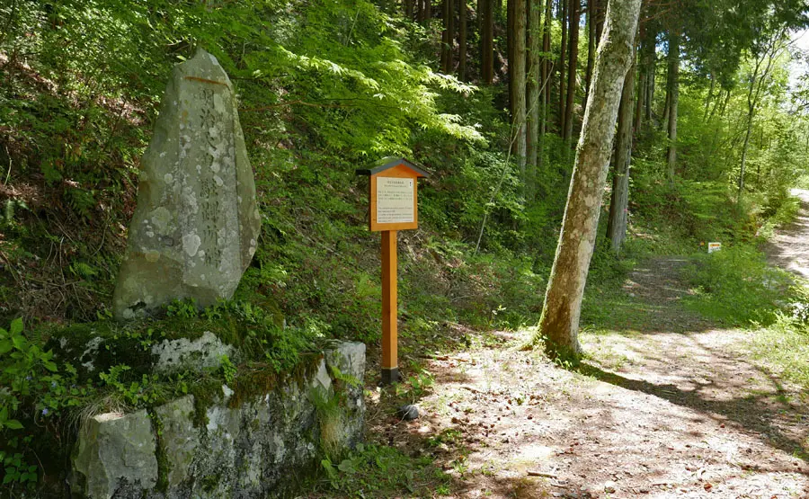 明治天皇駐蹕所跡