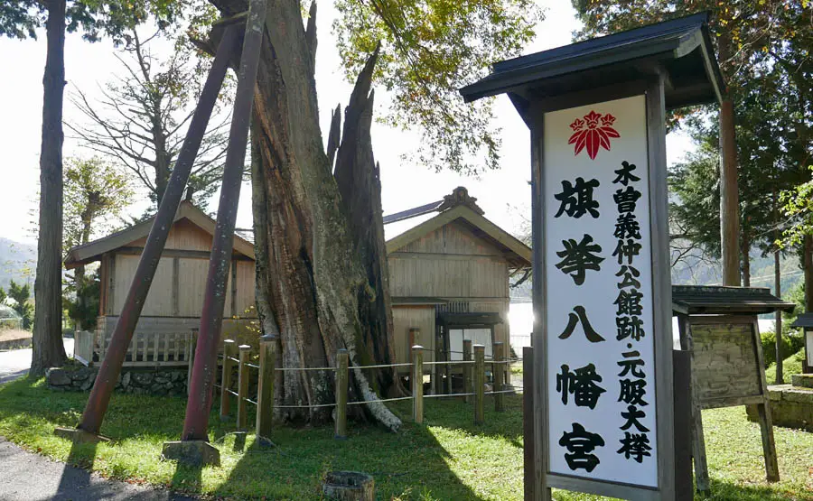 旗挙八幡宮