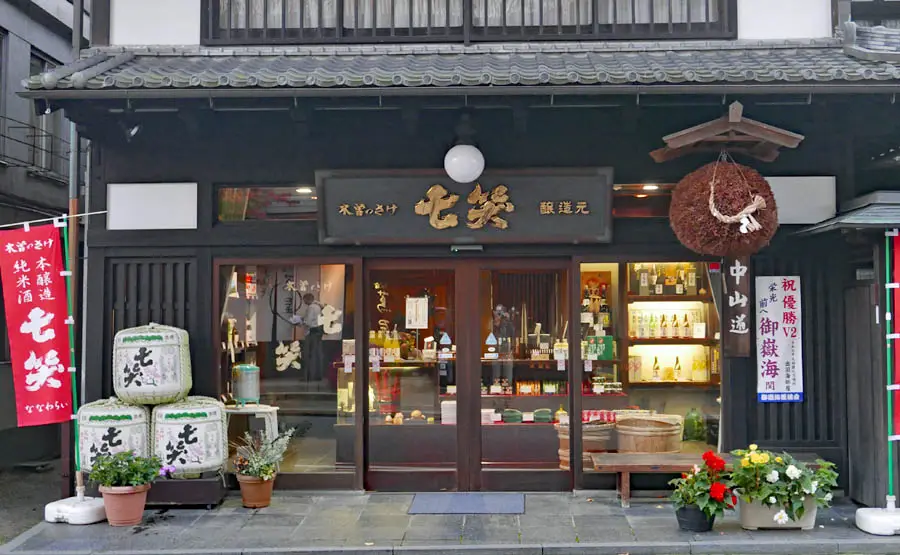 七笑酒造