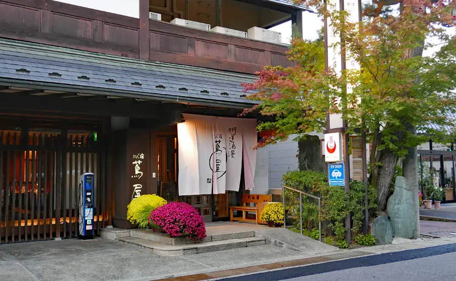 おん宿蔦屋